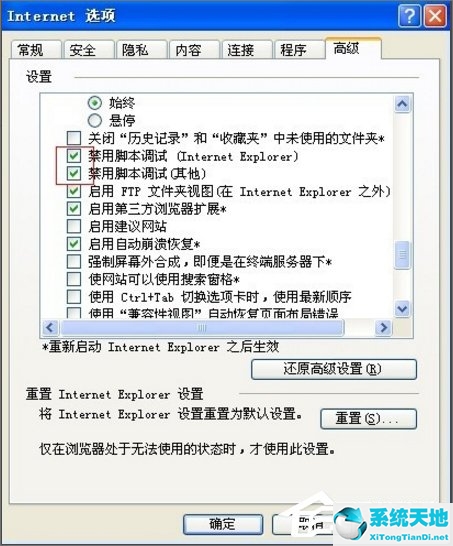 打开浏览器显示脚本错误(网页提示脚本错误导致浏览器运行慢)