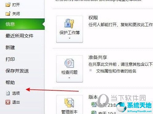 Excel2010如何同时显示两个独立窗口 操作方法