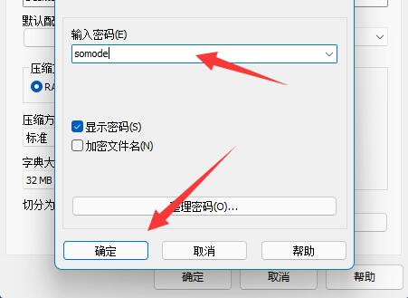 win11如何给硬盘加密(win11硬盘加密)