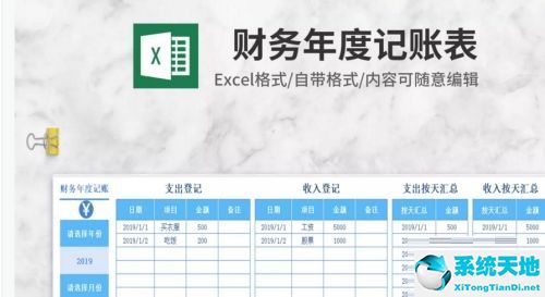 英文财务报表模板excel(t3财务报表怎么导出excel)