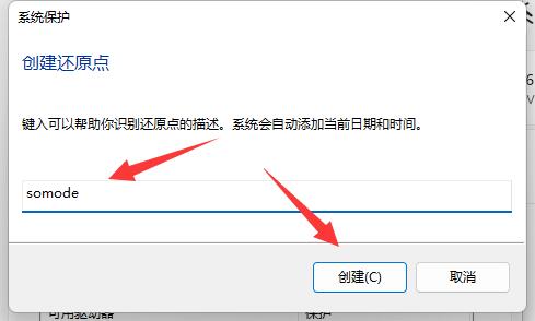 win 11系统还原到指定日期(win11怎么恢复到固定时间)