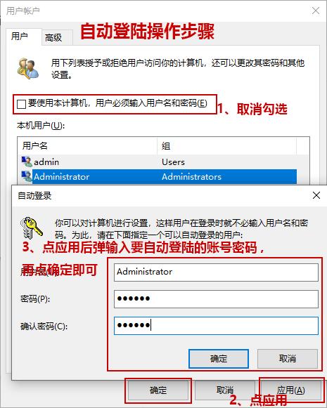 win10取消开机密码(win10设置密码电脑开机)