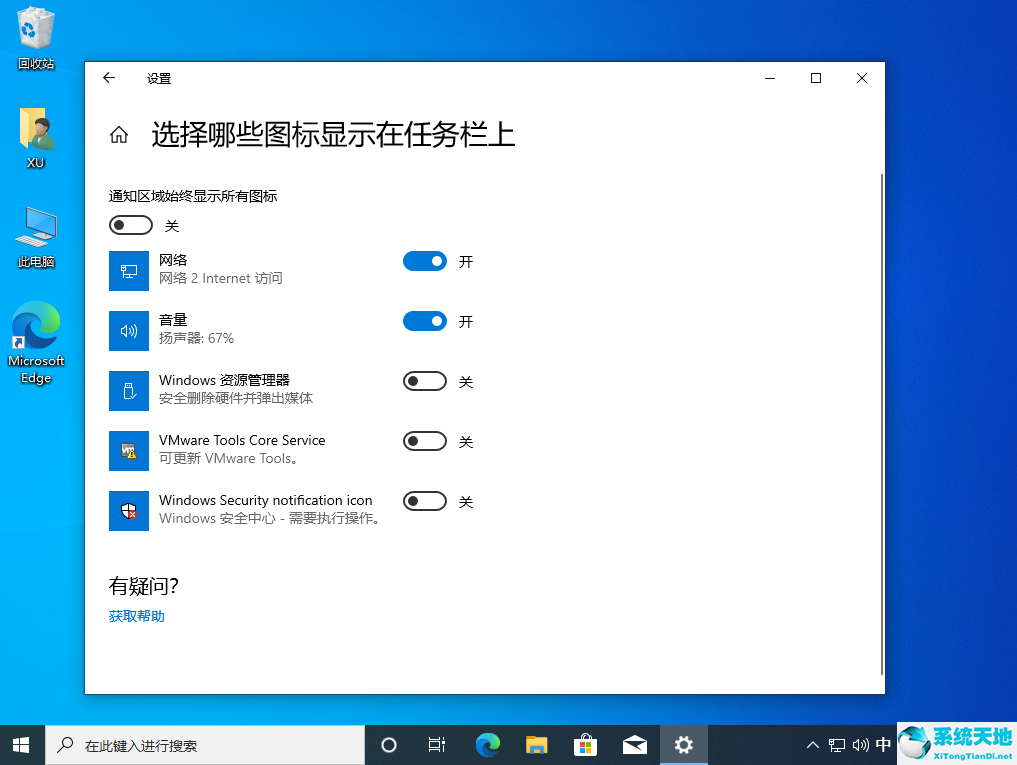 win10任务栏设置闪退(win10任务栏设置打不开)