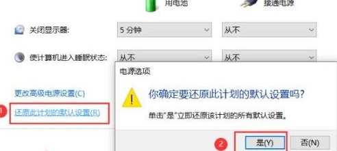 Win10黑屏后无法唤醒屏幕怎么办