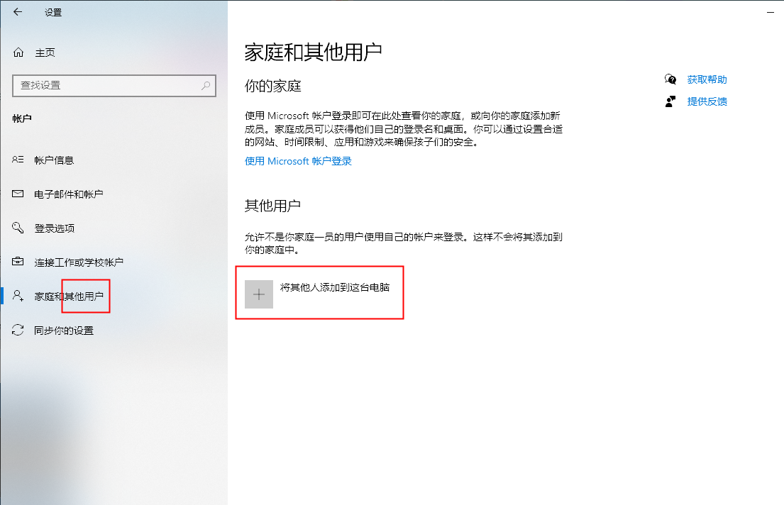 win10系统如何更改账户名(win10更改账户类型改不了管理员)