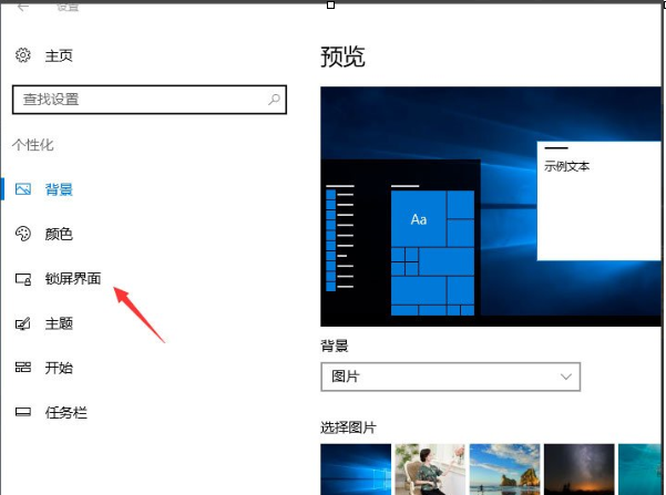 windows10屏保在哪里设置(Win10屏保设置在哪里设置?)