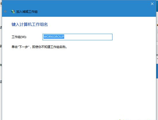 win10系统怎么加入工作组(win10怎么加入局域网工作组共享打印机)