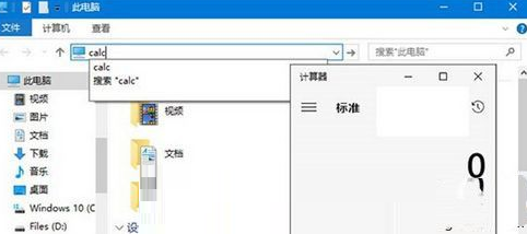 win10计算器打不开(win10计算器怎么调出来)