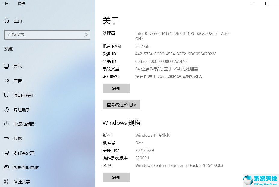 Windows 11官方首版 如何免费下载和安装