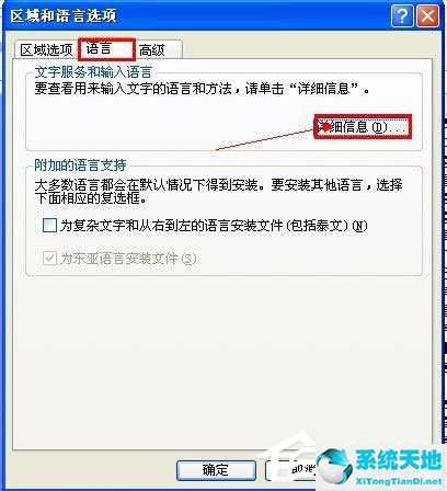 电脑没有语言栏输入法怎么调出来(win7没有输入法语言栏)