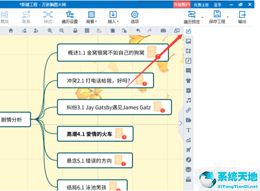 mindmaster怎么调字体(mindmaster更改字体方向)