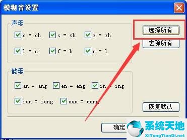 qq输入法怎么调字体大小(qq输入法字体设置)