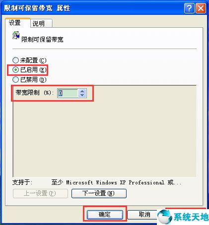 win10网速限制解除(解除网速限制win7)