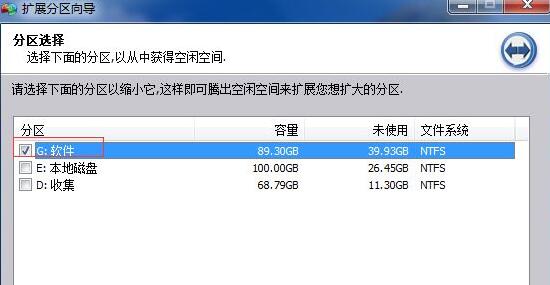 win11分区助手怎么扩大c盘显示加密怎么办?(使用分区助手扩大c盘)