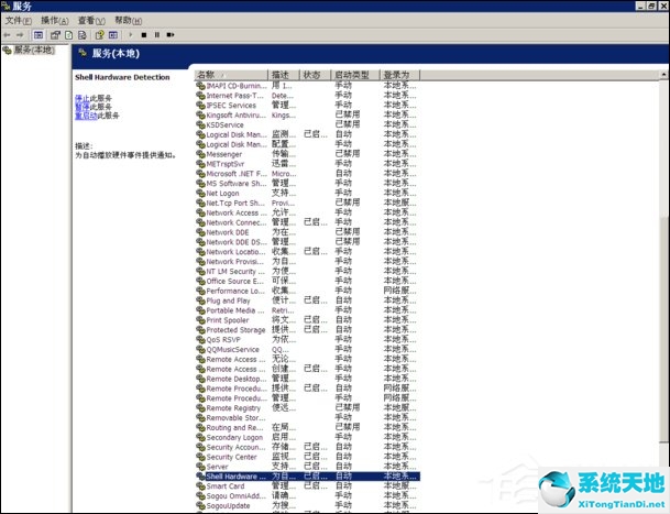 xp系统开机以后桌面什么都没有(xp电脑开机后桌面加载不出来)