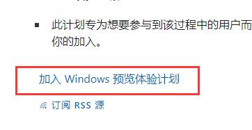 win11退出预览体验计划(win11节能电源计划怎么关闭)