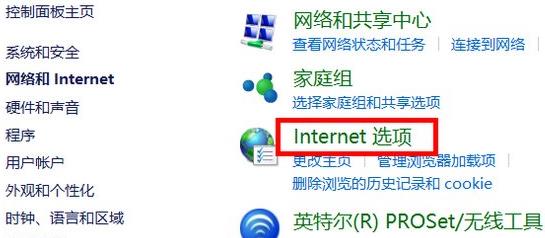 win10系统internet选项在哪里(win10ie的internet选项在哪里)