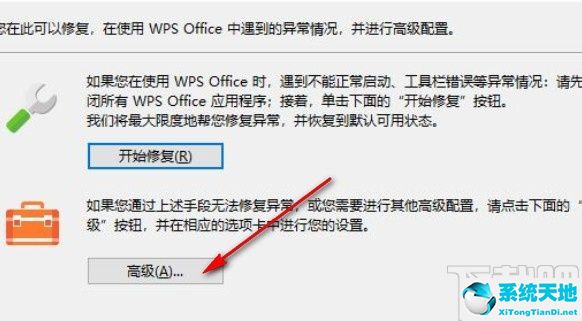 关闭wps功能(wps关闭热点推荐)