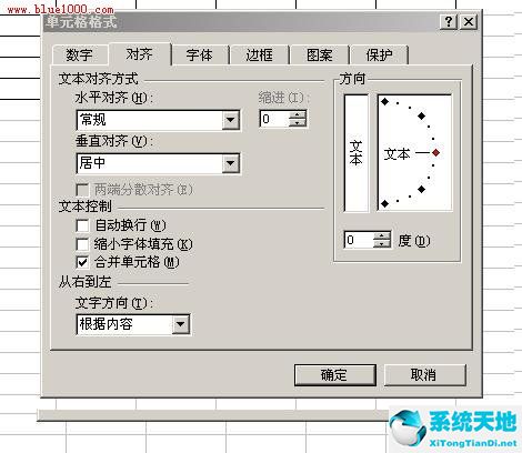 excel表格(如何在excel中做表格)