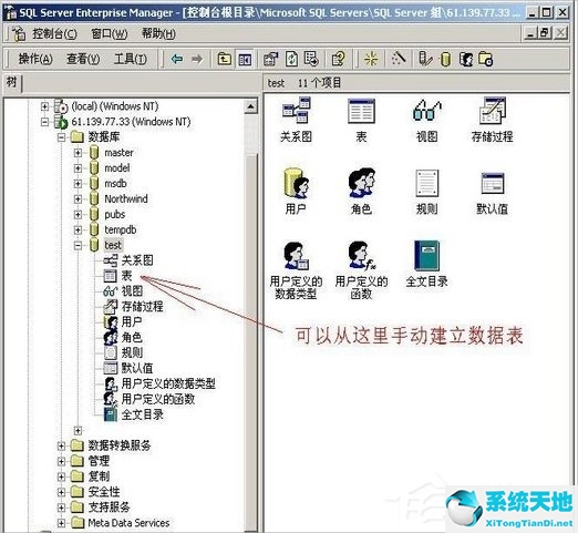 win7sql文件怎么打开(windowsxp怎么打开sql文件)