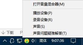 win10电脑hdmi连接电视没有声音(win10声音输出怎么切换)