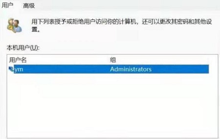 win10家庭版如何更改管理员账户名称(win10怎么更改账户名称)