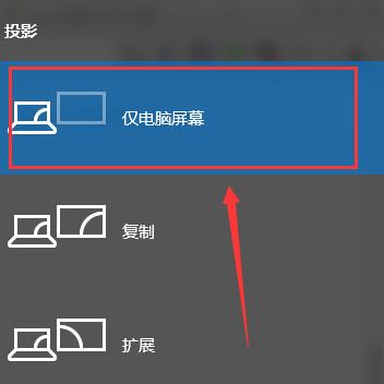 win10投影到此电脑此设备不支持接收(win10怎么投影到此电脑上)