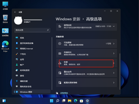 win11找不到恢复环境怎么恢复出厂设置(怎么恢复出厂设置电脑win11)