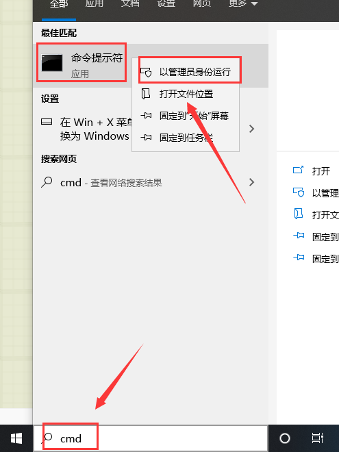 win10管理员打开cmd(win10系统如何以管理员身份运行)