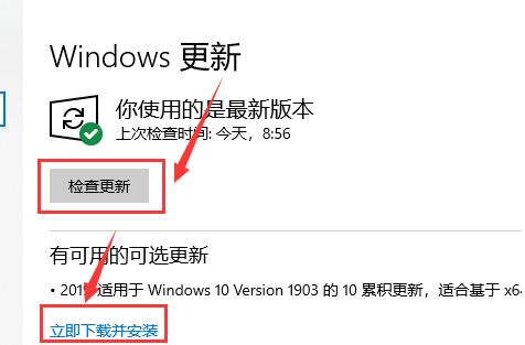 win10家庭版删除更新补丁(win10系统补丁更新在哪里)