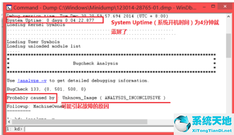 蓝屏修复工具win7(win7蓝屏0x0000004e修复)