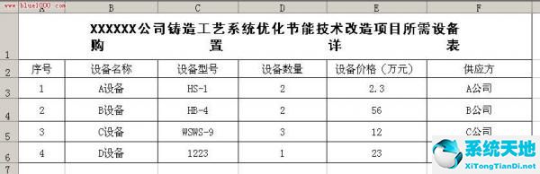 excel表格(如何在excel中做表格)