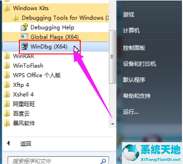 蓝屏修复工具win7(win7蓝屏0x0000004e修复)