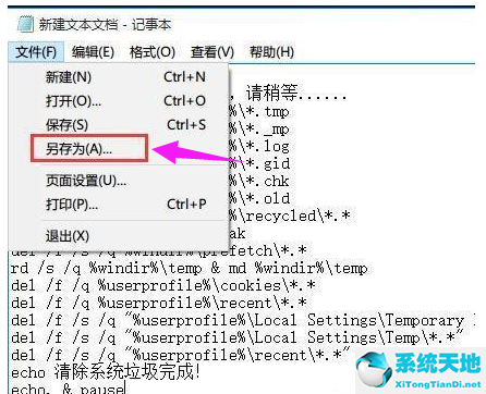 清理注册表卸载残留文件win10(win10系统盘空间不足怎么清理)