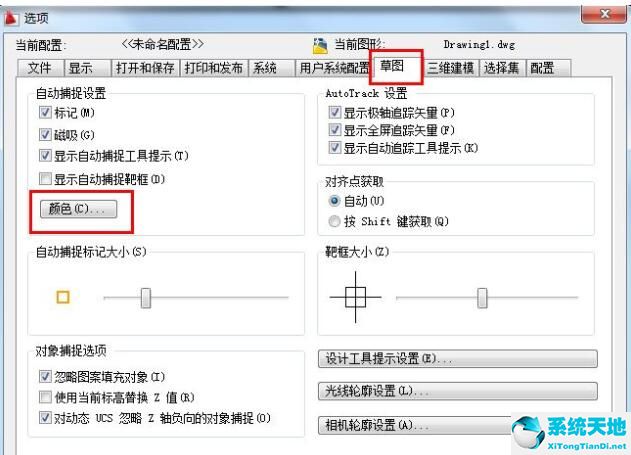 cad黑色背景怎么设置2014版本(cad黑色背景改白色)