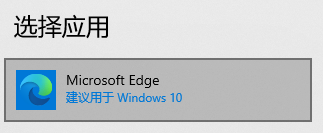 默认浏览器被修改win10(win10怎么默认ie浏览器)