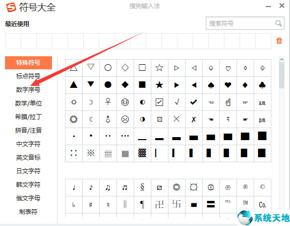 表格圈11到圈20怎么打(word圈11到圈20怎么打)