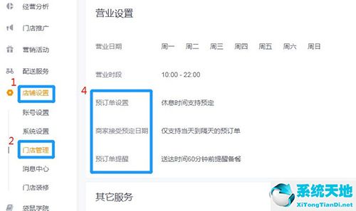 请更新设备的设置以接受媒体传输(网约房是指通过互联网电商平台发布房源接受预定)