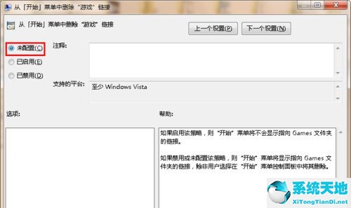 win7没有游戏菜单(win7装完系统开始菜单里的游戏)