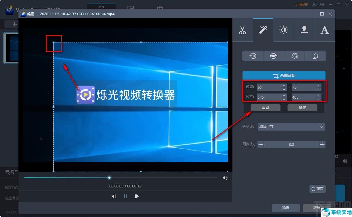 videostar视频裁剪教程(videostar怎么裁剪视频)