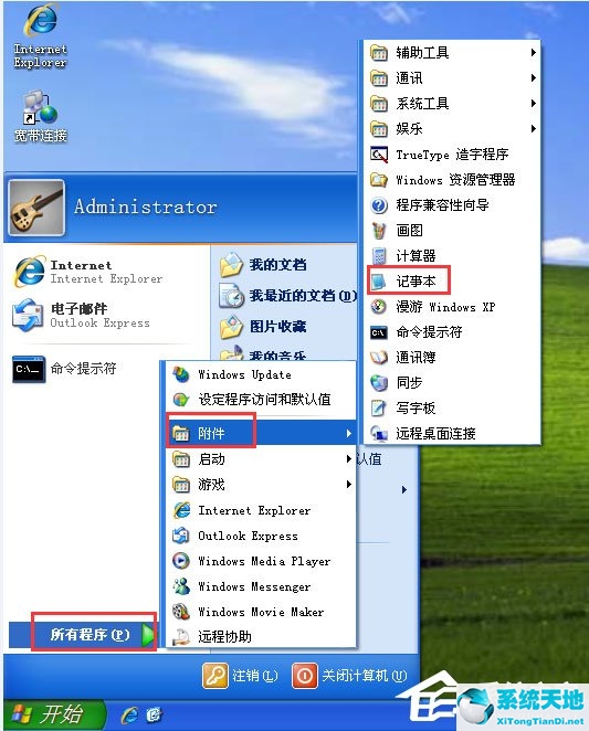 windows xp u盘(u盘做xp系统盘)