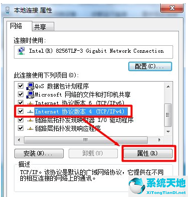 win7旗舰版电脑本地连接连不上怎么办呀(win7本地连接不了)