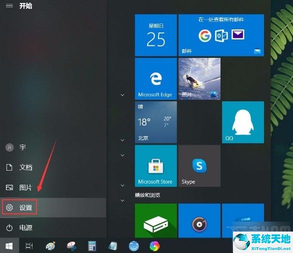 win10系统关闭小键盘控制鼠标功能的方法