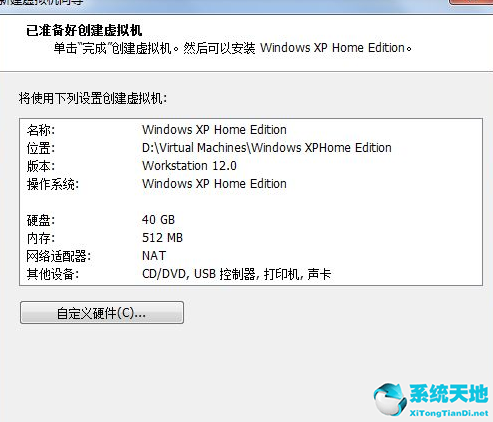 虚拟机安装win10系统详细教程(虚拟机安装win7详细教程)