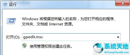 Win7 64位旗舰版系统下无法打开还原功能怎么办