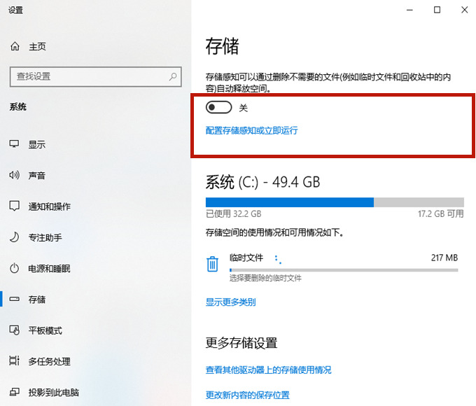 win10怎么样清理c盘无用文件和垃圾(win10如何清理c盘无用文件)