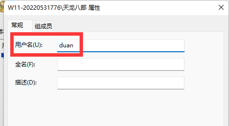 window10c盘用户改名(win10c盘中的用户怎么改名)