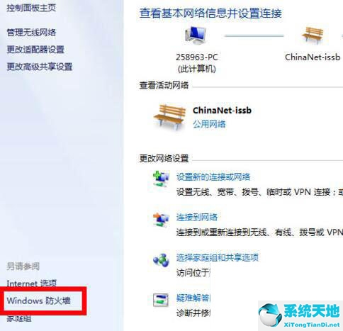 windows7防火墙怎么设置才能上网(win7的防火墙在哪)