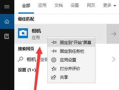 win10系统笔记本摄像头打不开的解决办法(win10笔记本摄像头怎么开启)