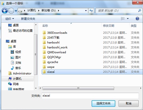 win7更改桌面存储位置(win7outlook收件箱存储路径)